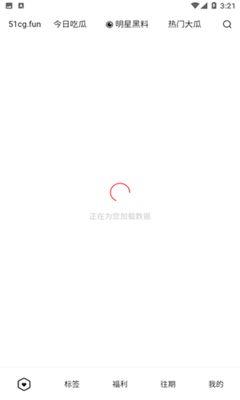 51吃瓜官网下载免登录