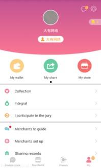 热点娱乐分享吃瓜的软件